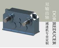 治理減速機(jī)漏油的對(duì)策