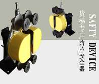 升降機(jī)在使用方面的問題