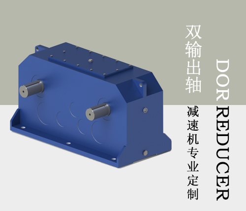減速機(jī)使用的注意事項(xiàng) 減速機(jī)使用的注意事項(xiàng)
