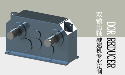 減速機(jī)的結(jié)構(gòu)特點(diǎn)介紹 減速機(jī)的結(jié)構(gòu)特點(diǎn)介紹