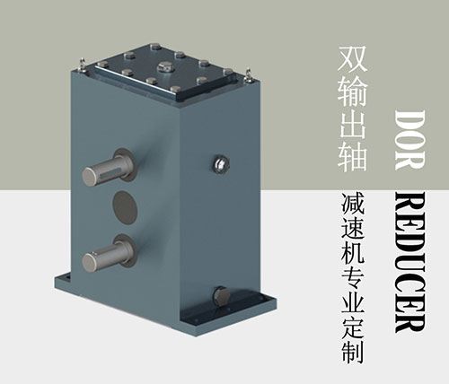 減速機(jī)的日常維護(hù)知識(shí) 減速機(jī)的日常維護(hù)知識(shí)